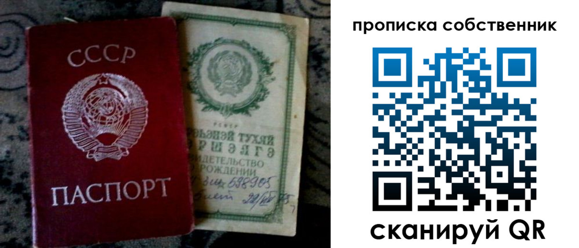 временная регистрация законно в Сельцо
