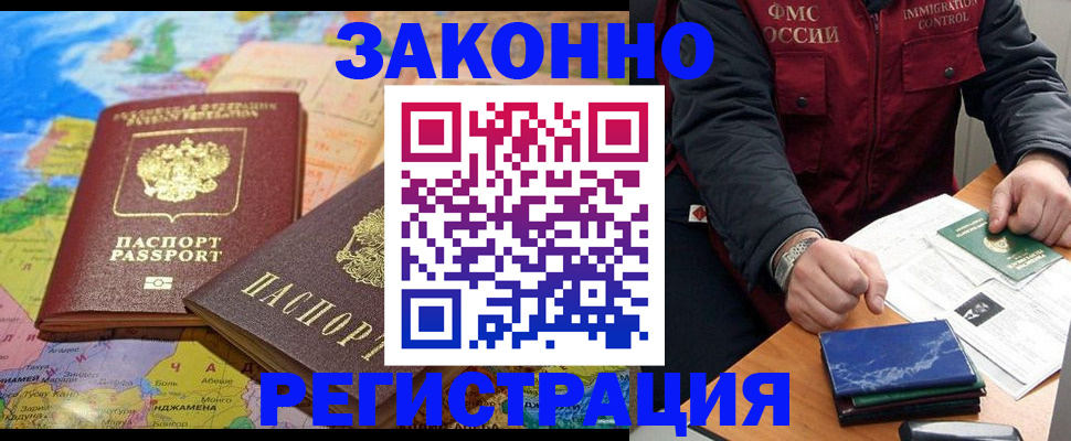 временная регистрация госуслуги в Сельцо