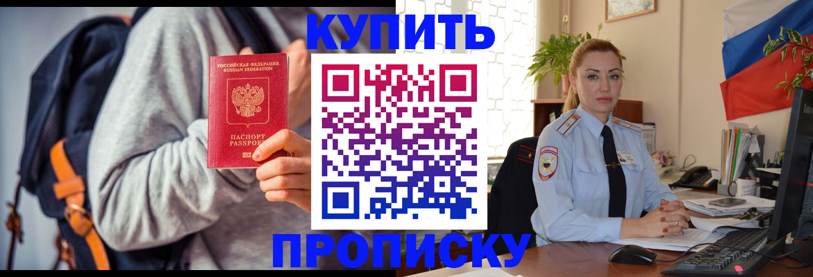 временная регистрация недорого в Сельцо