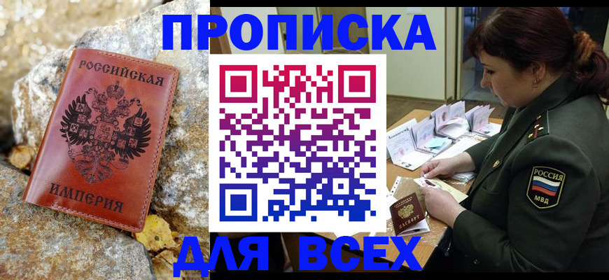 прописка иностранных граждан в Сельцо