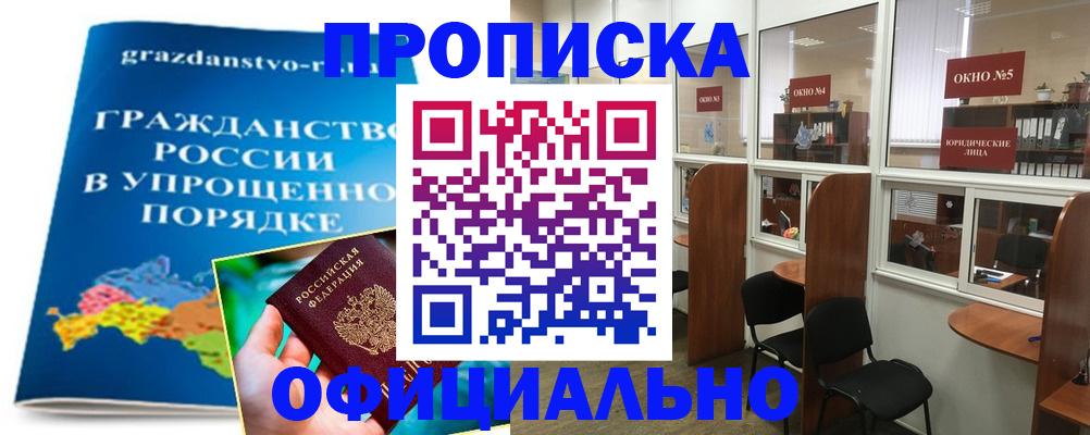 временная регистрация собственник в Сельцо