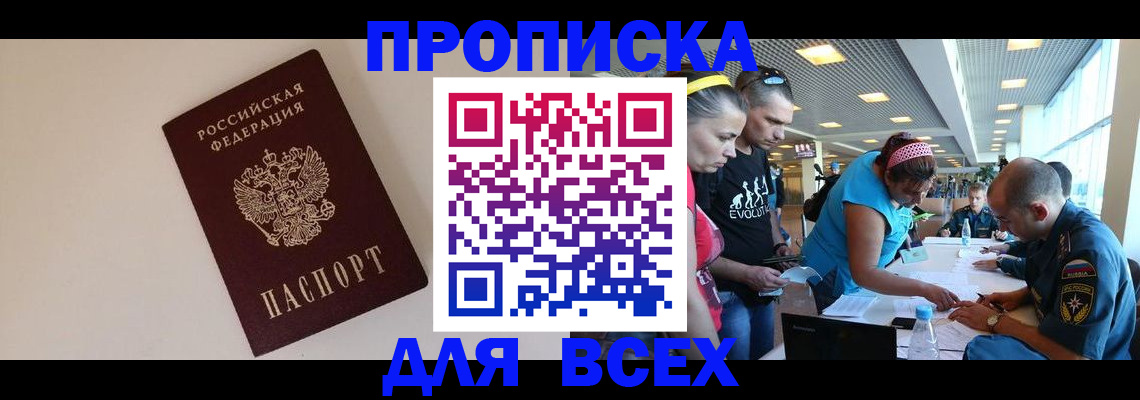 регистрация в Сельцо