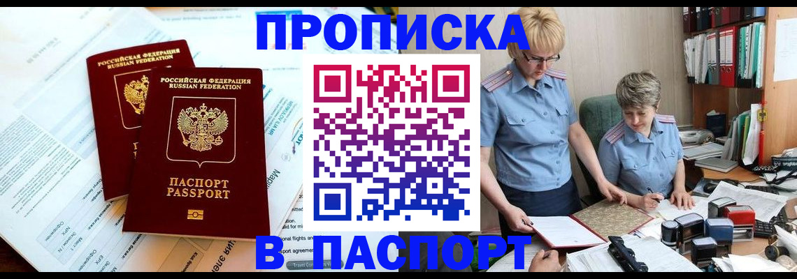 где прописаться в Сельцо